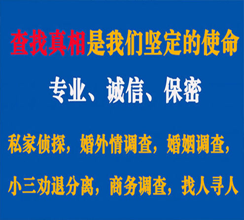 关于高邑觅迹调查事务所